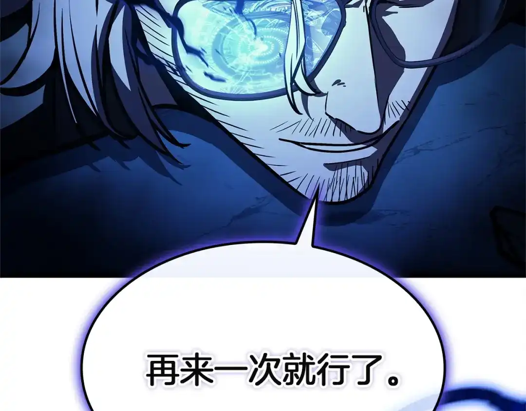 《灾难级英雄归来》第150话 他可是李健啊 第175页