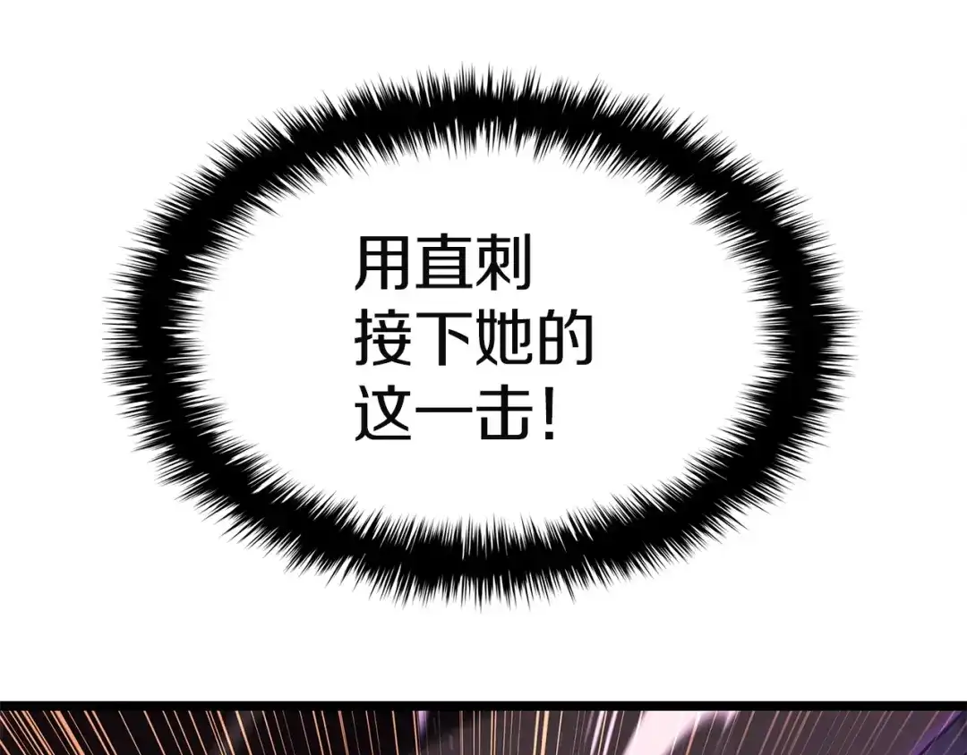 《灾难级英雄归来》第150话 他可是李健啊 第249页