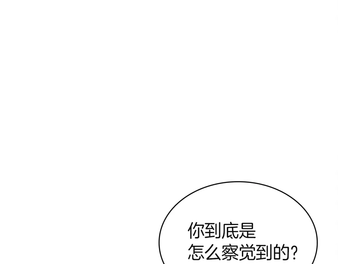 《灾难级英雄归来》第150话 他可是李健啊 第321页