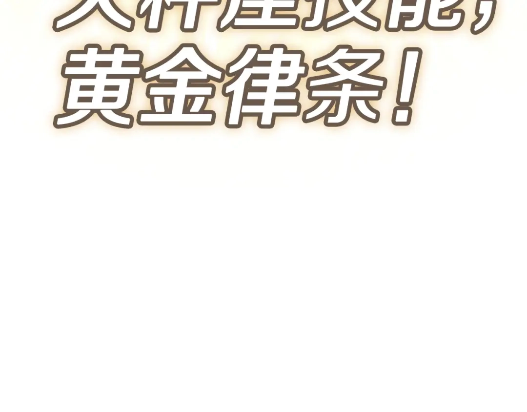 《灾难级英雄归来》第150话 他可是李健啊 第224页
