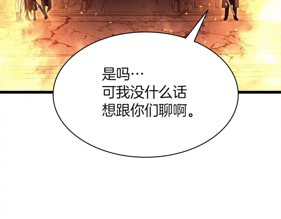 《灾难级英雄归来》第150话 他可是李健啊 第26页