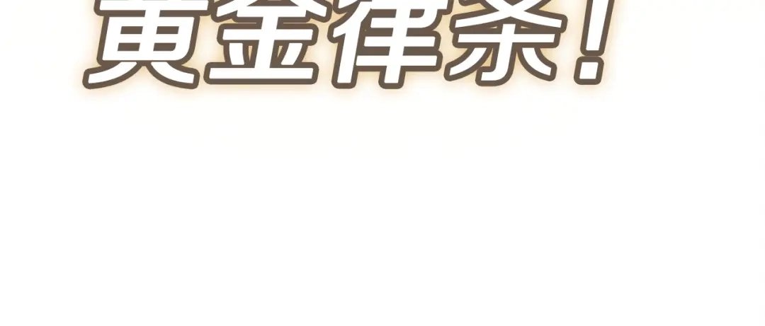 《灾难级英雄归来》第150话 他可是李健啊 第61页
