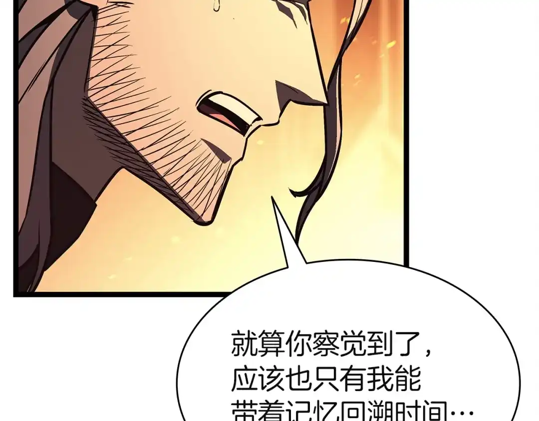 《灾难级英雄归来》第150话 他可是李健啊 第323页