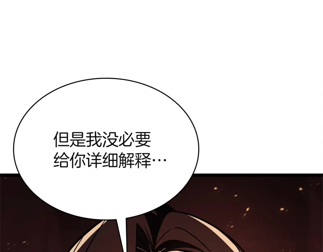 《灾难级英雄归来》第150话 他可是李健啊 第330页