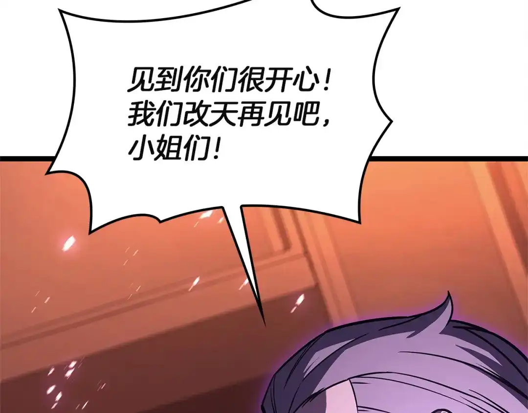 《灾难级英雄归来》第150话 他可是李健啊 第124页