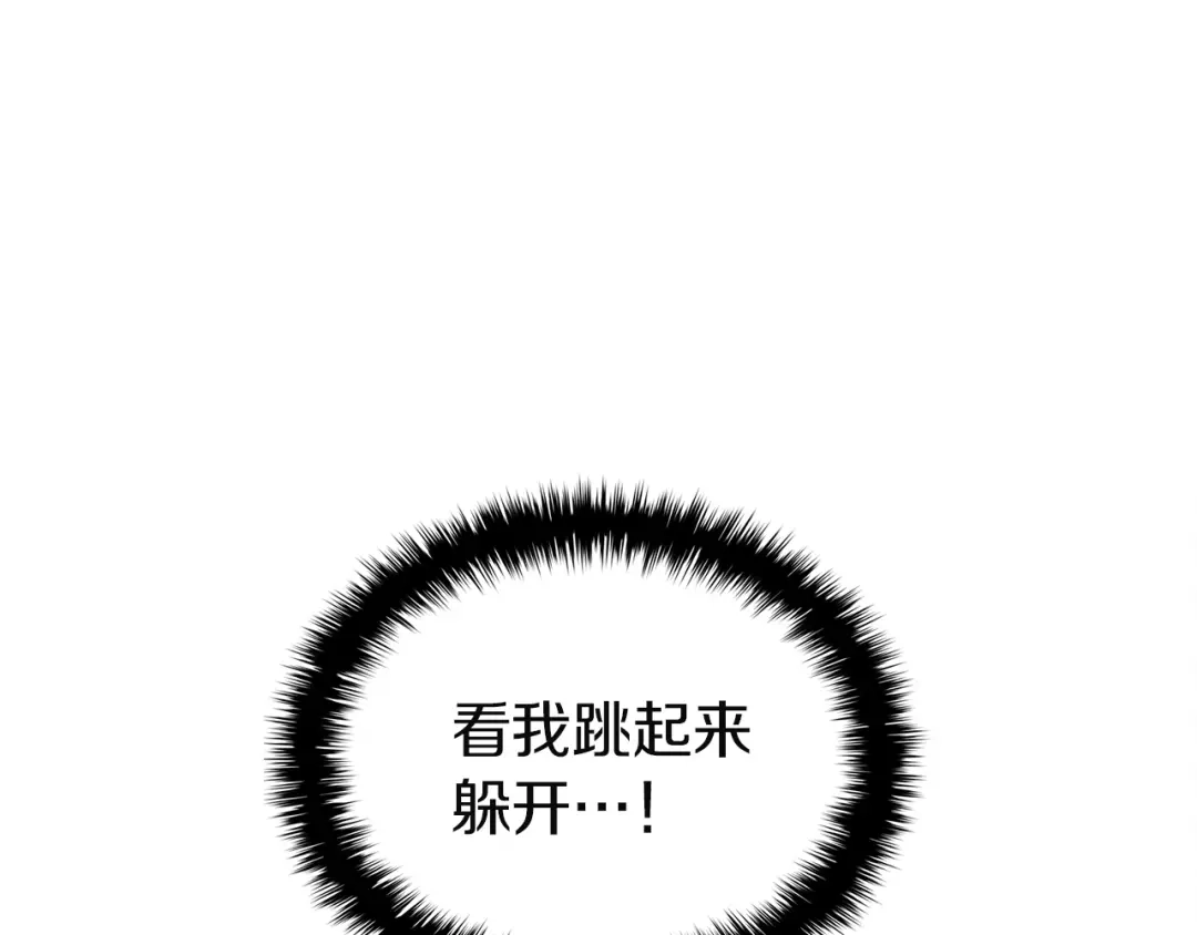 《灾难级英雄归来》第150话 他可是李健啊 第226页
