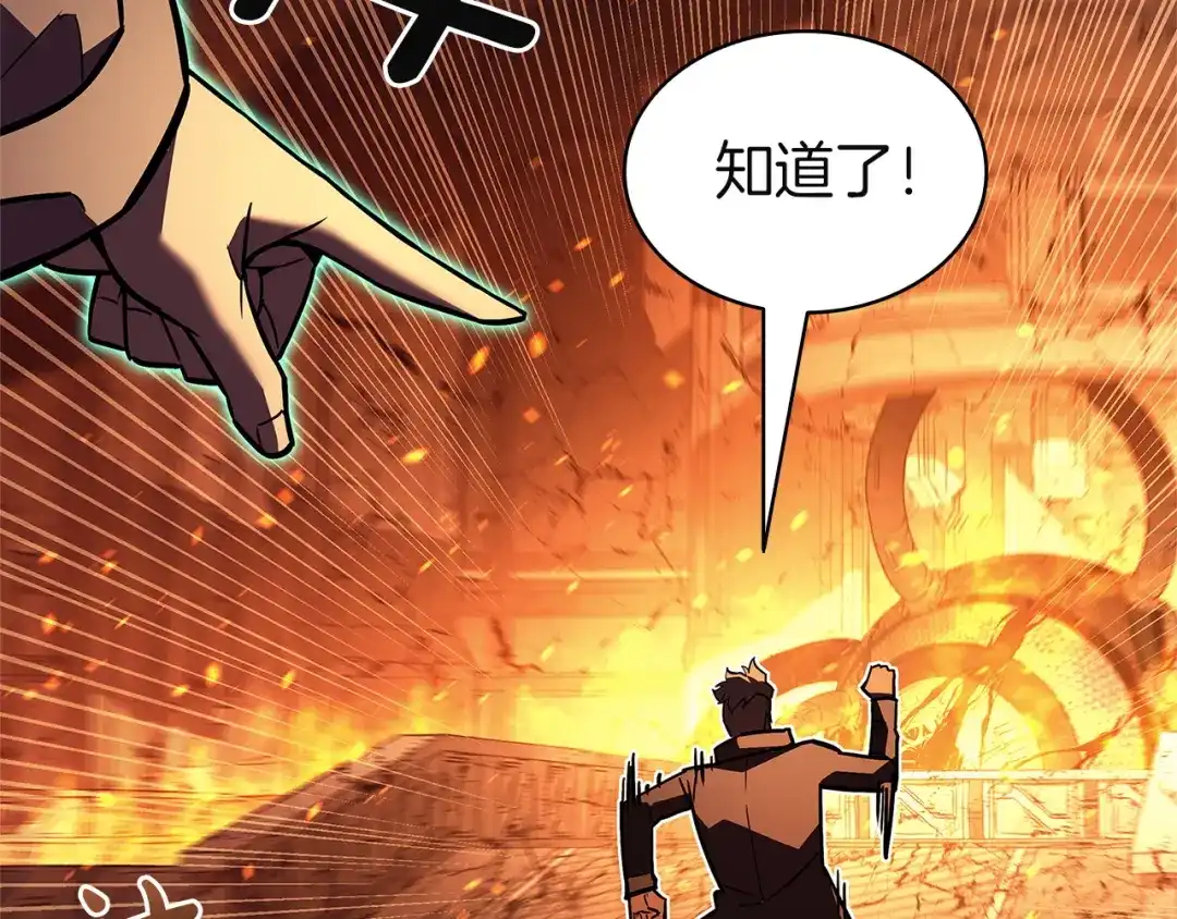 《灾难级英雄归来》第150话 他可是李健啊 第166页