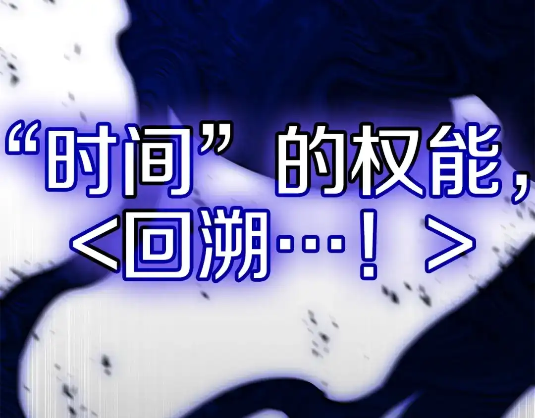 《灾难级英雄归来》第150话 他可是李健啊 第190页
