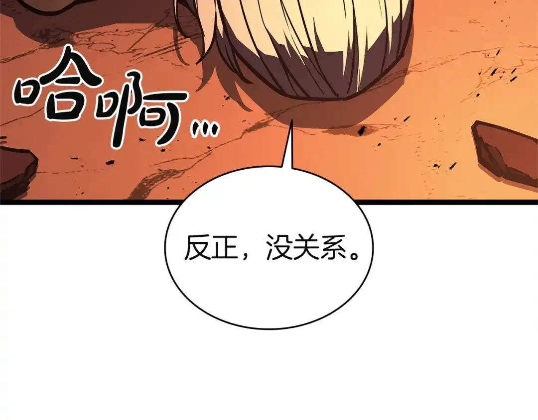 《灾难级英雄归来》第150话 他可是李健啊 第171页