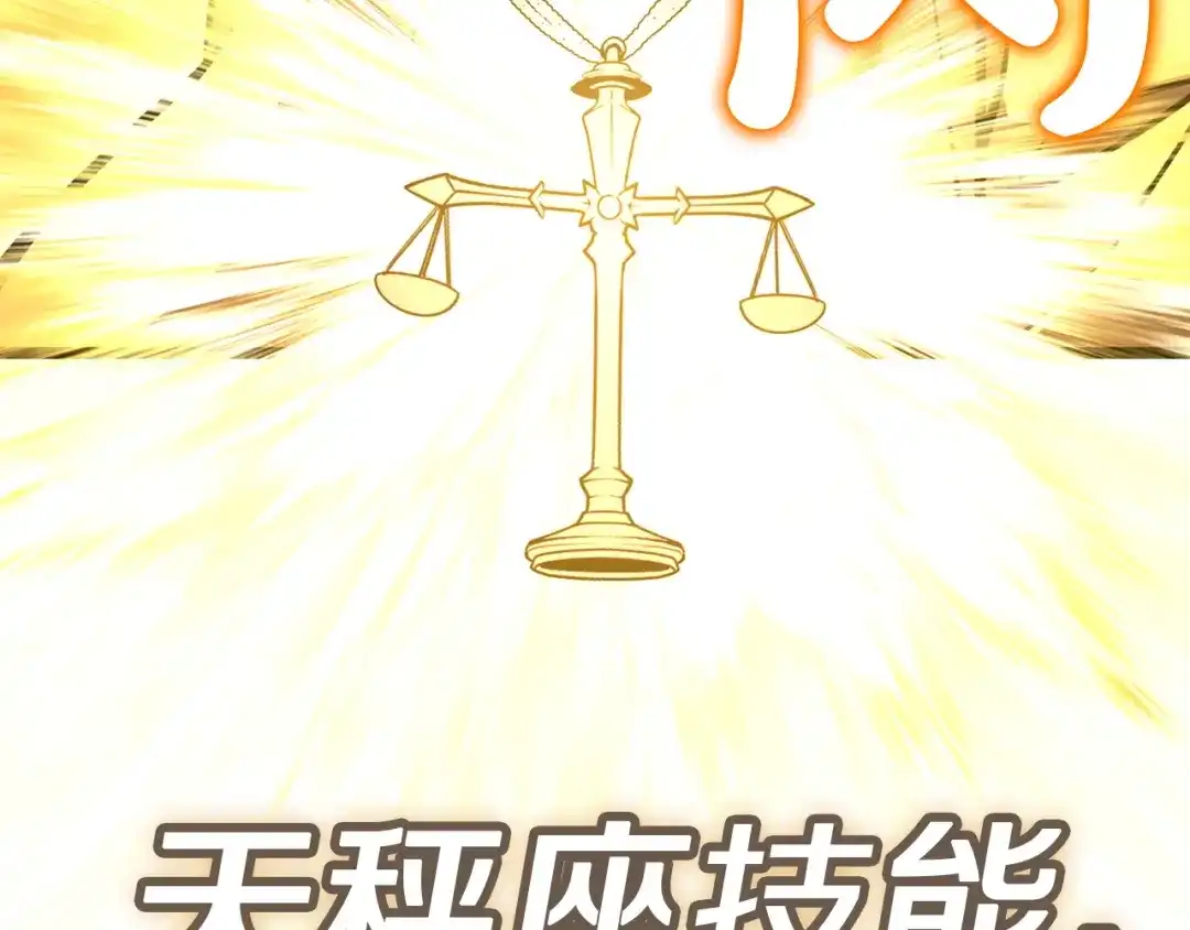 《灾难级英雄归来》第150话 他可是李健啊 第223页