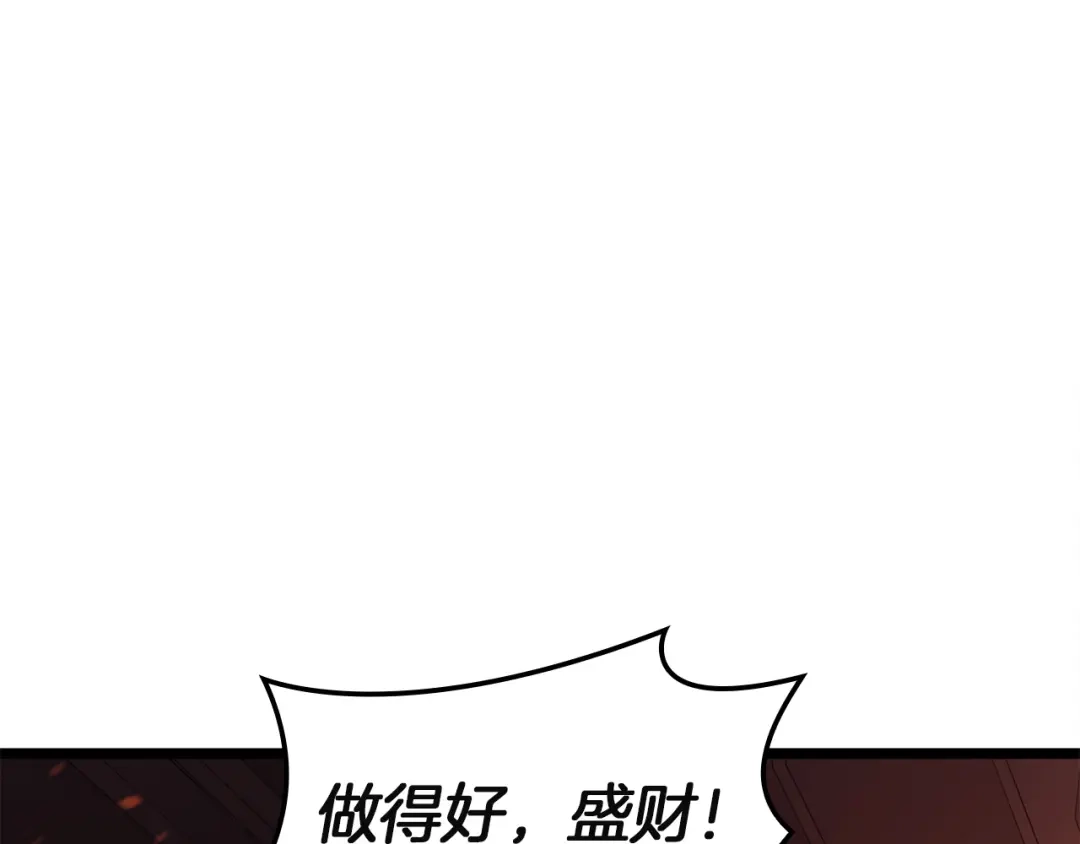 《灾难级英雄归来》第150话 他可是李健啊 第152页