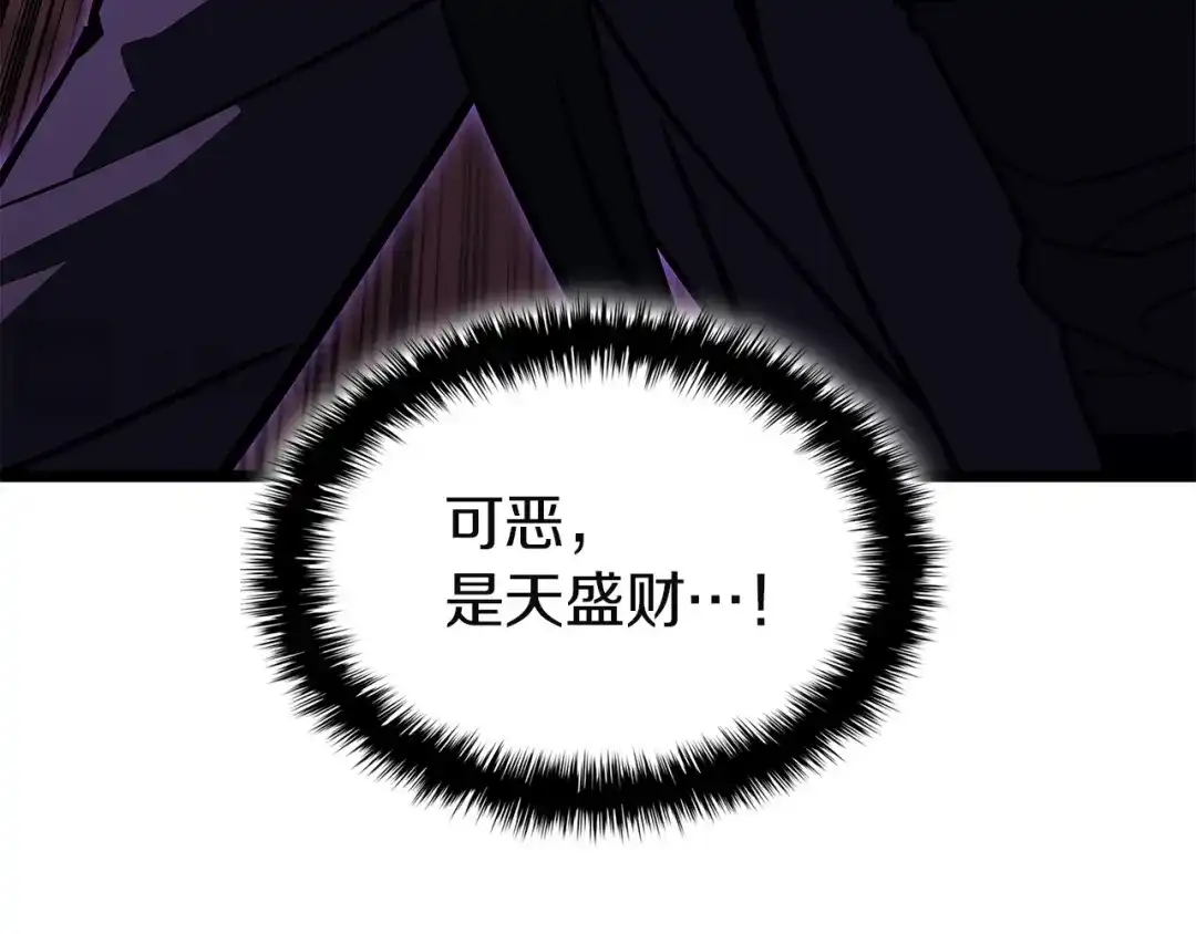 《灾难级英雄归来》第150话 他可是李健啊 第279页