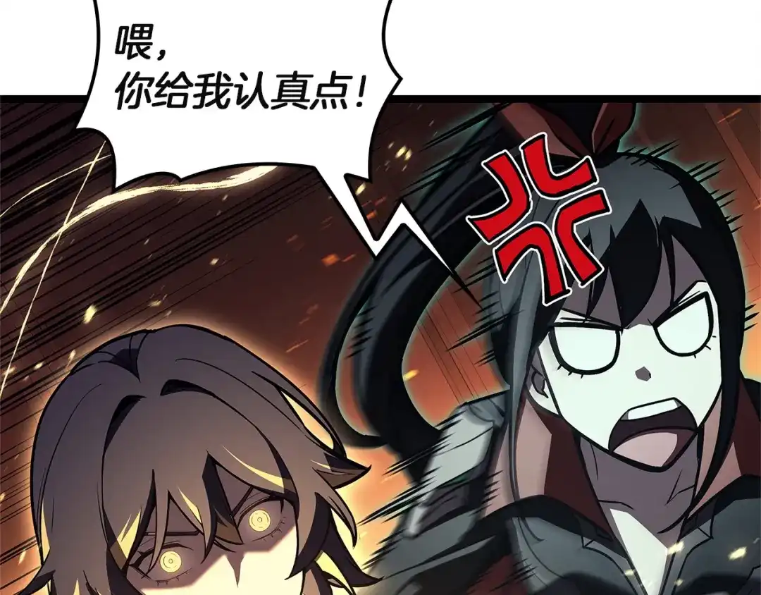《灾难级英雄归来》第150话 他可是李健啊 第236页