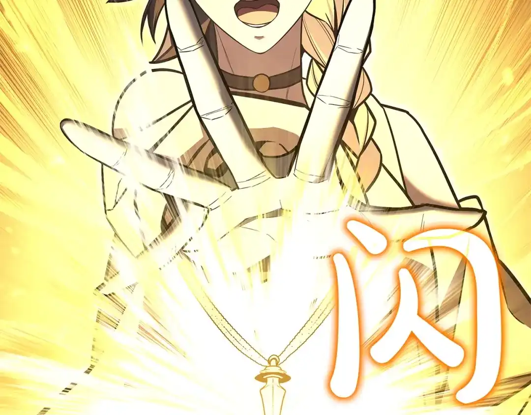 《灾难级英雄归来》第150话 他可是李健啊 第59页