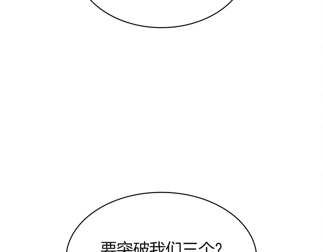 《灾难级英雄归来》第150话 他可是李健啊 第57页