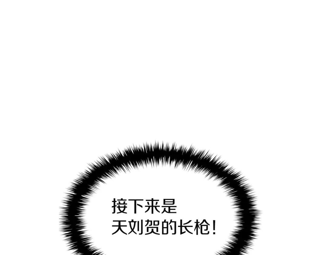 《灾难级英雄归来》第150话 他可是李健啊 第239页
