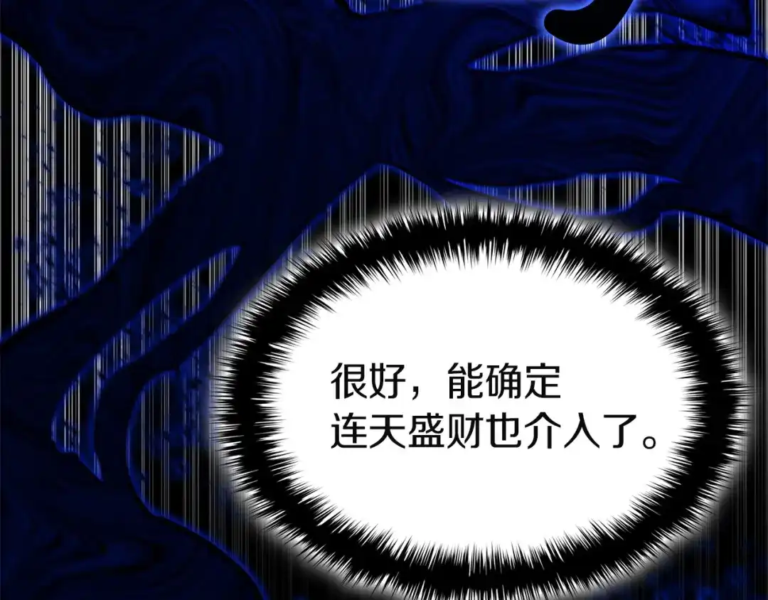 《灾难级英雄归来》第150话 他可是李健啊 第212页