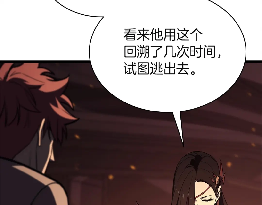 《灾难级英雄归来》第150话 他可是李健啊 第318页