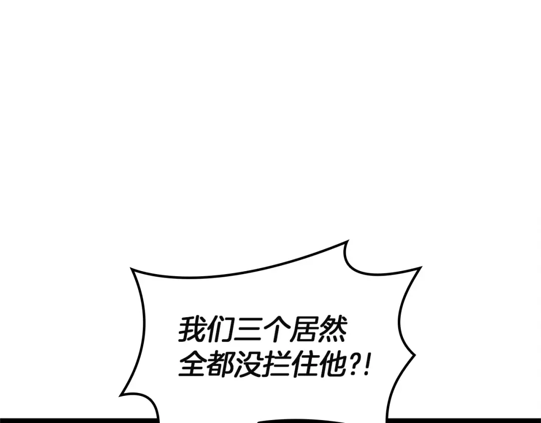 《灾难级英雄归来》第150话 他可是李健啊 第119页