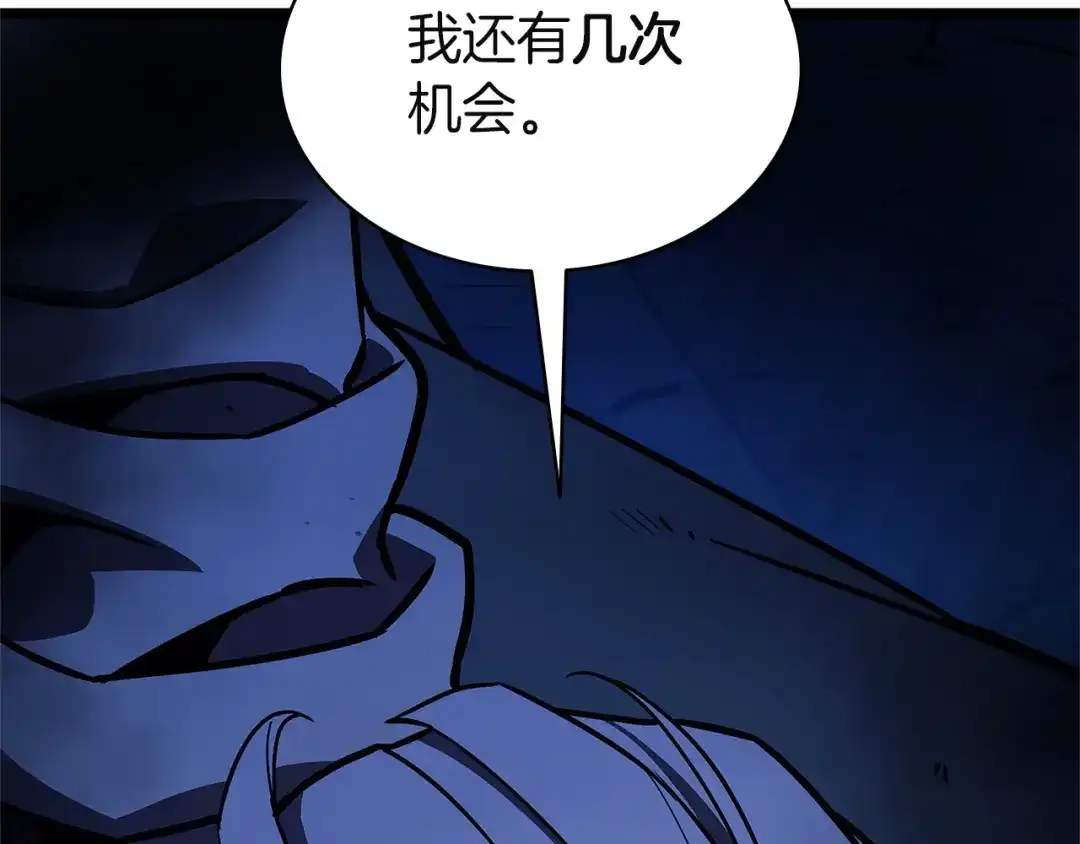 《灾难级英雄归来》第150话 他可是李健啊 第173页