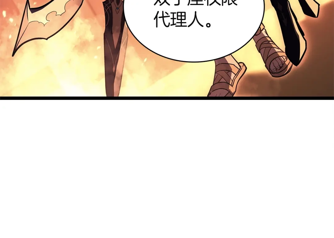 《灾难级英雄归来》第150话 他可是李健啊 第9页