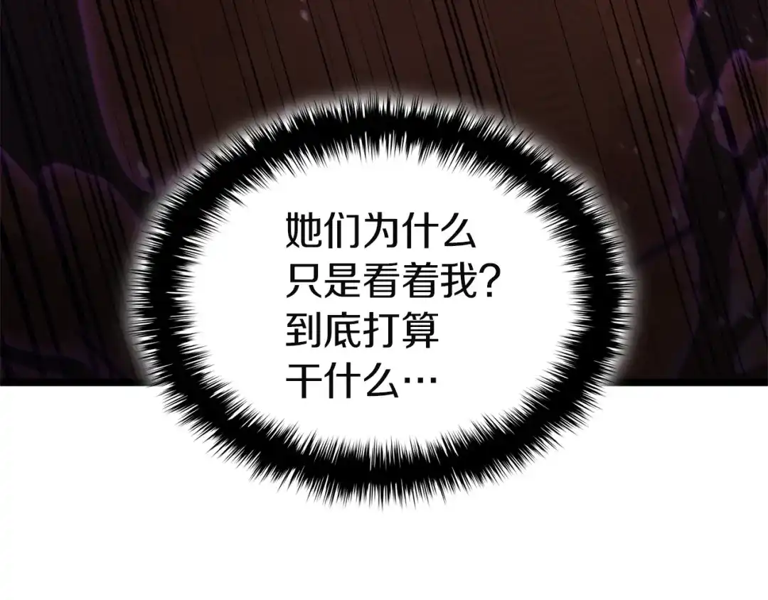 《灾难级英雄归来》第150话 他可是李健啊 第274页