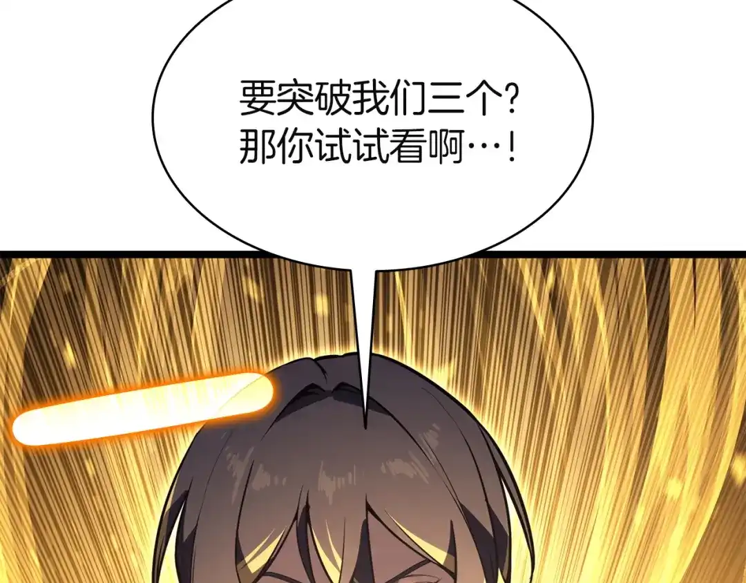 《灾难级英雄归来》第150话 他可是李健啊 第221页