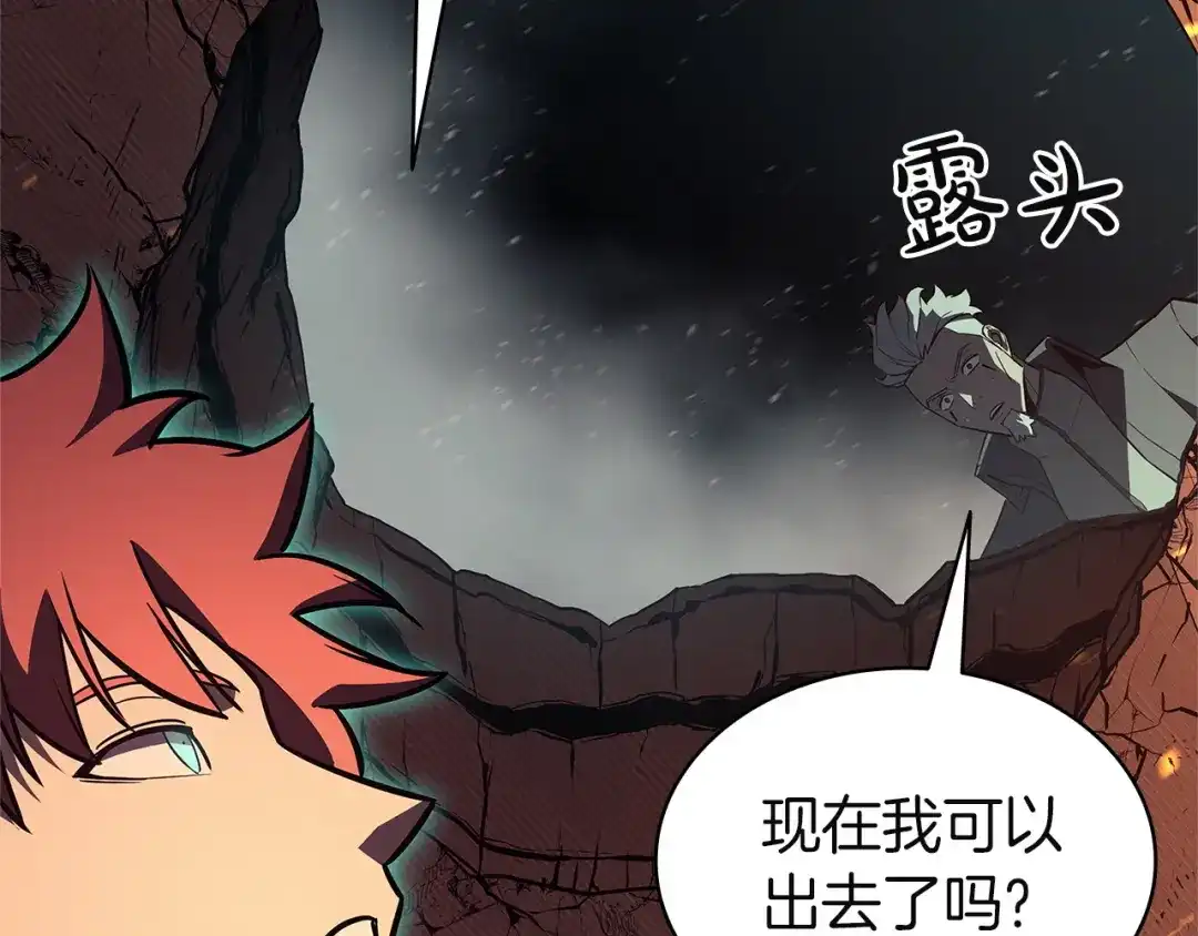 《灾难级英雄归来》第150话 他可是李健啊 第162页
