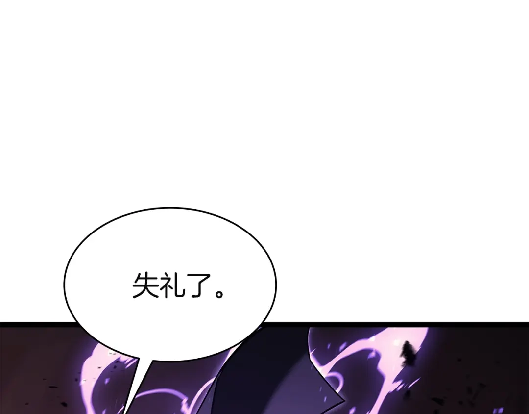 《灾难级英雄归来》第150话 他可是李健啊 第262页