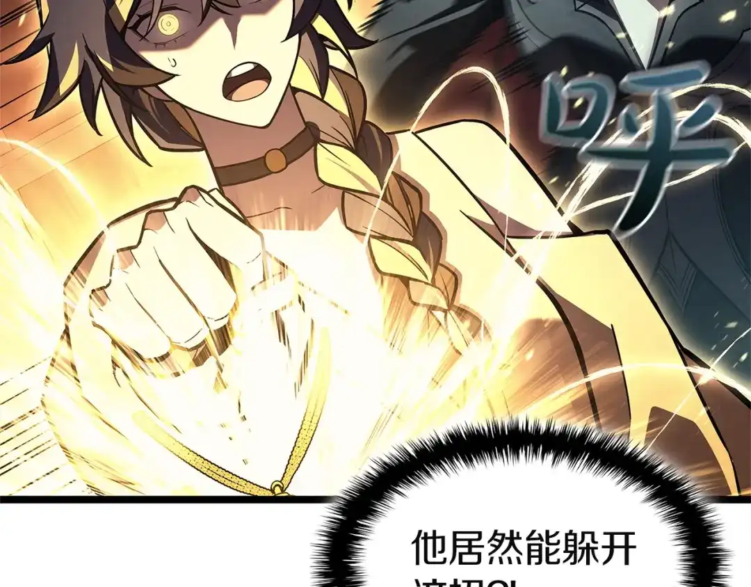 《灾难级英雄归来》第150话 他可是李健啊 第72页