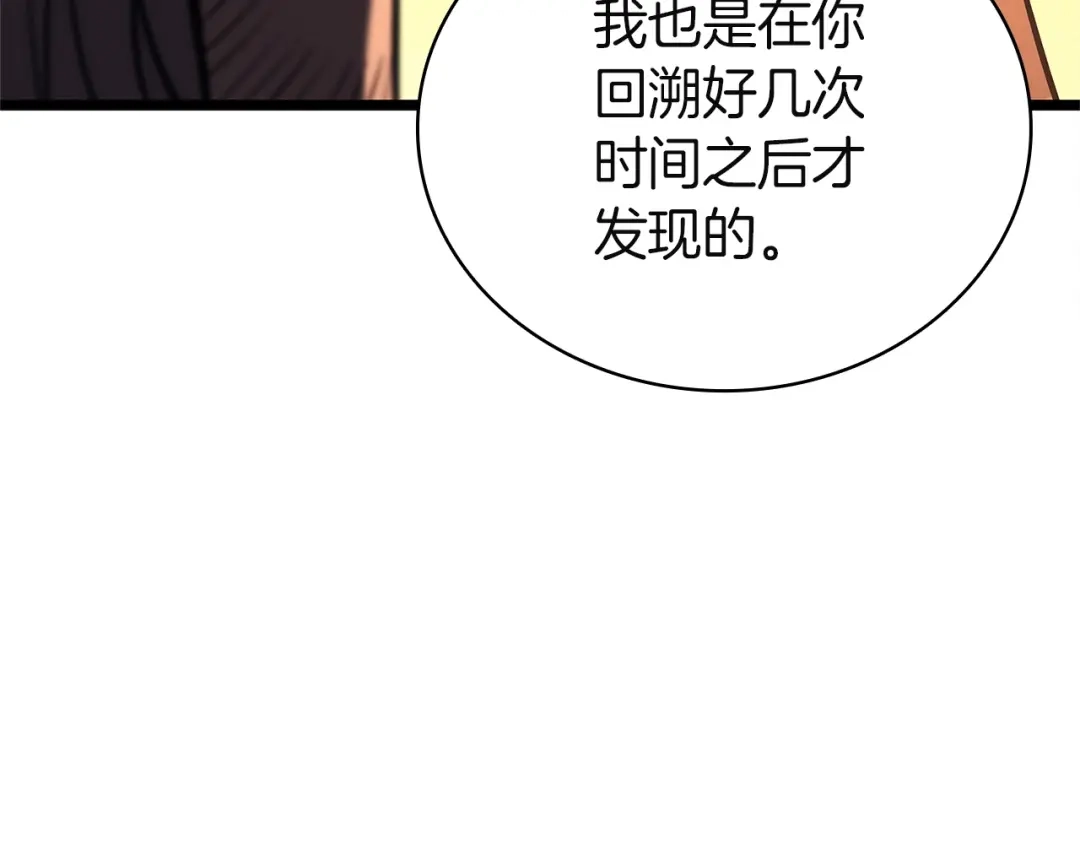 《灾难级英雄归来》第150话 他可是李健啊 第329页