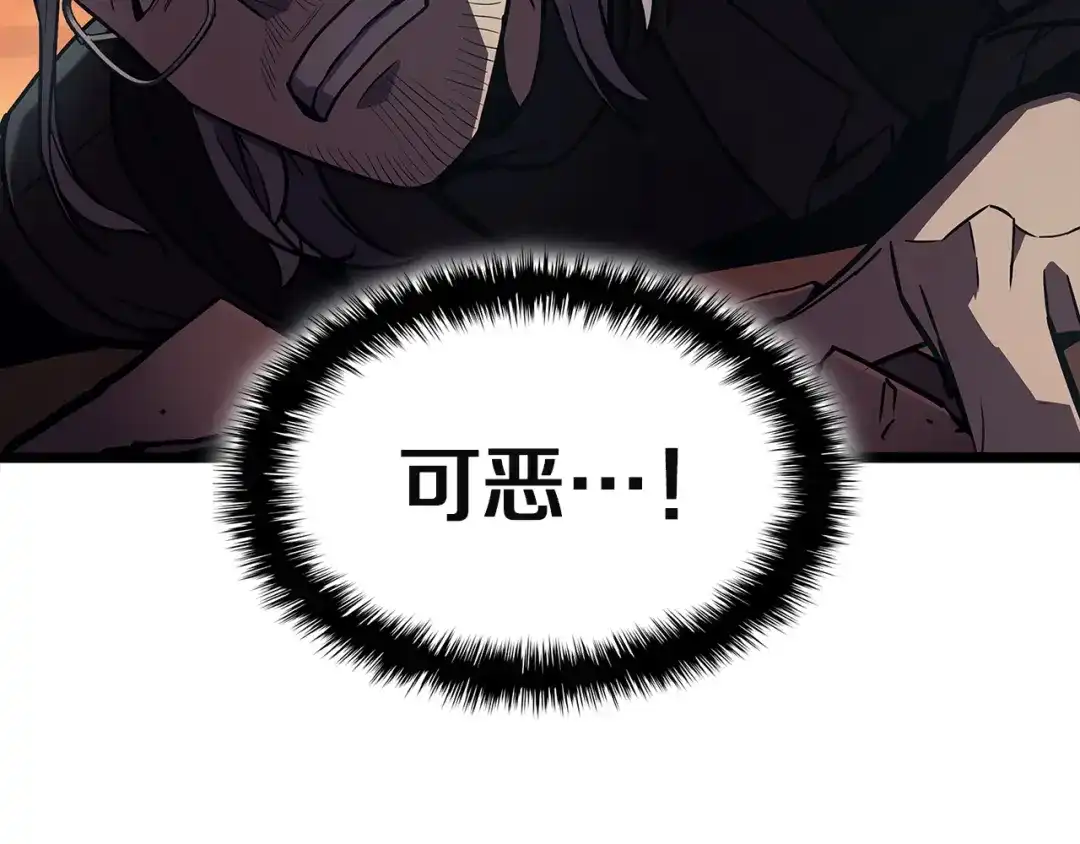 《灾难级英雄归来》第150话 他可是李健啊 第302页