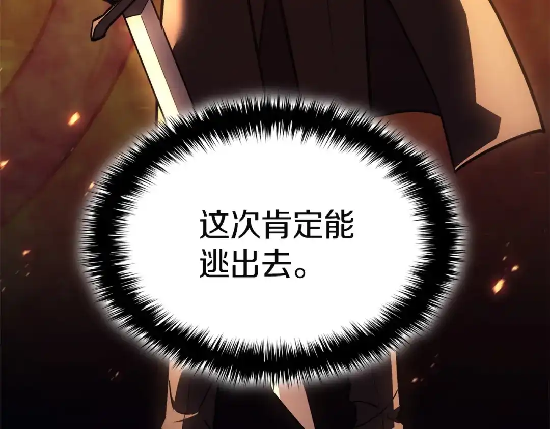 《灾难级英雄归来》第150话 他可是李健啊 第216页