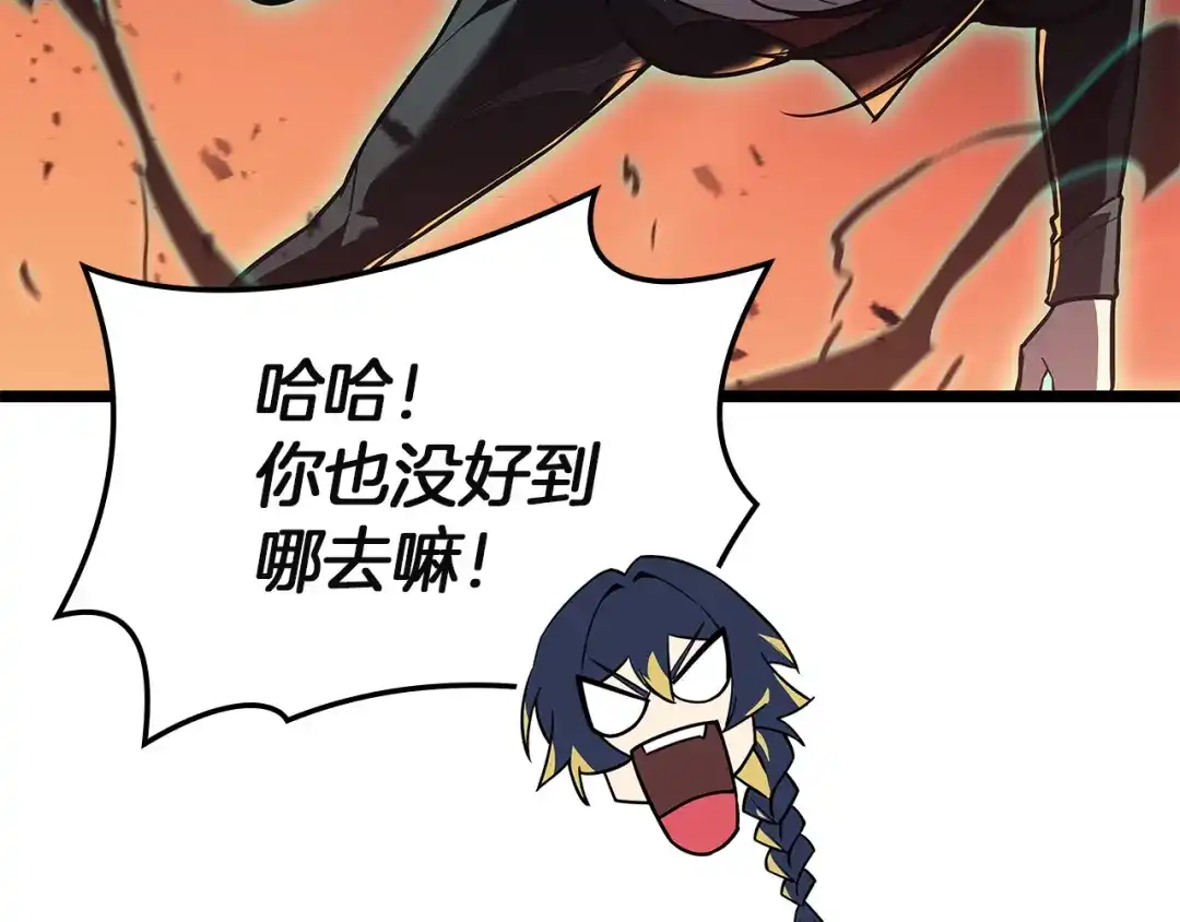 《灾难级英雄归来》第150话 他可是李健啊 第265页