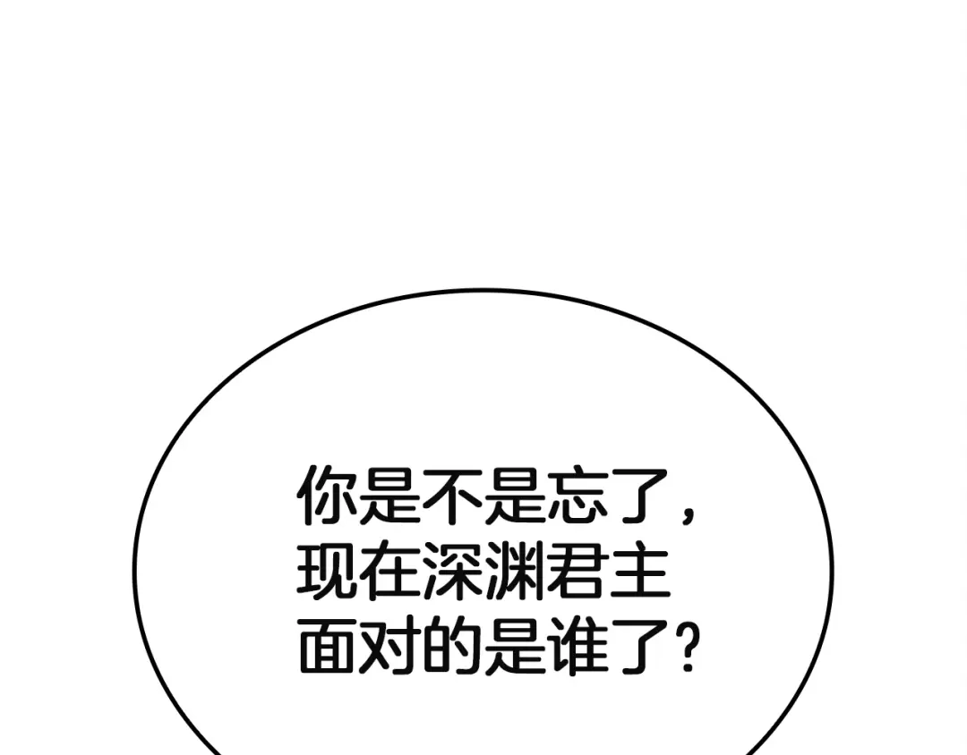 《灾难级英雄归来》第150话 他可是李健啊 第360页
