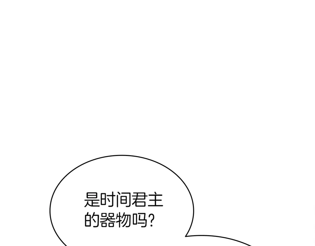 《灾难级英雄归来》第150话 他可是李健啊 第317页