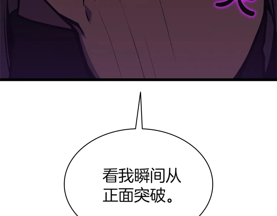 《灾难级英雄归来》第150话 他可是李健啊 第56页