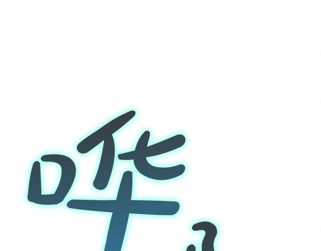 《灾难级英雄归来》第150话 他可是李健啊 第133页