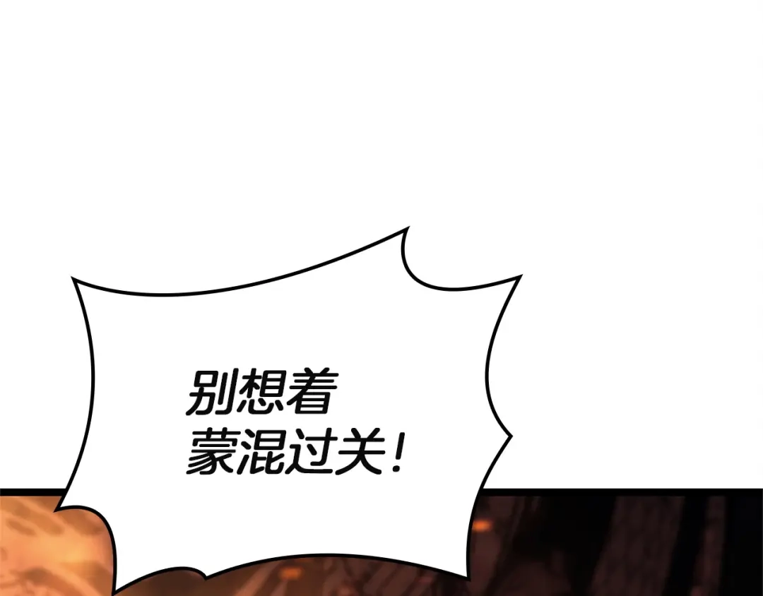 《灾难级英雄归来》第150话 他可是李健啊 第38页