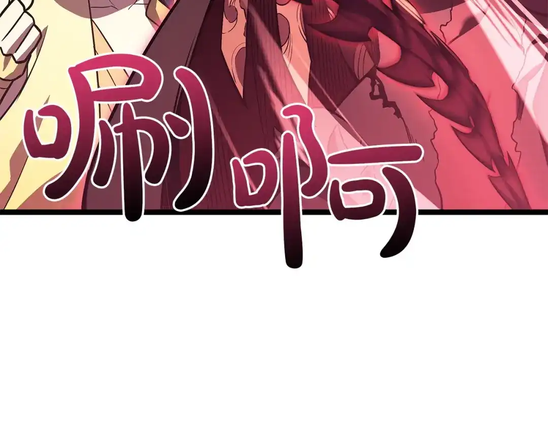 《灾难级英雄归来》第150话 他可是李健啊 第108页