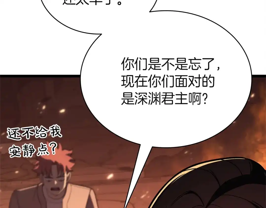 《灾难级英雄归来》第150话 他可是李健啊 第335页