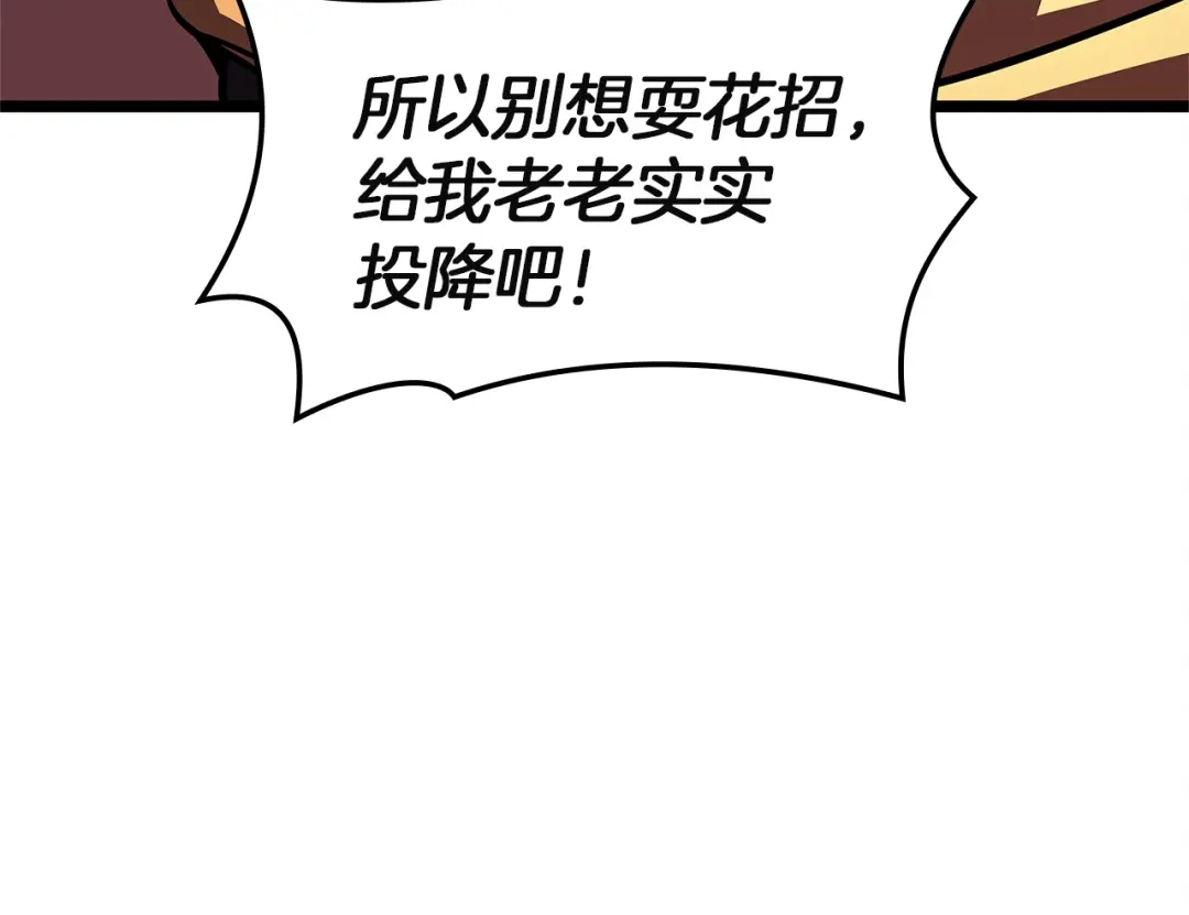《灾难级英雄归来》第150话 他可是李健啊 第37页