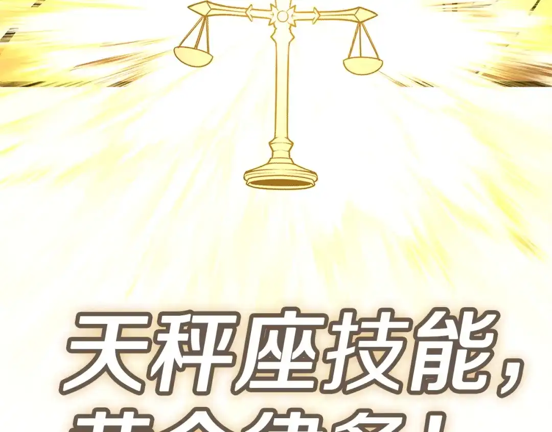 《灾难级英雄归来》第150话 他可是李健啊 第60页