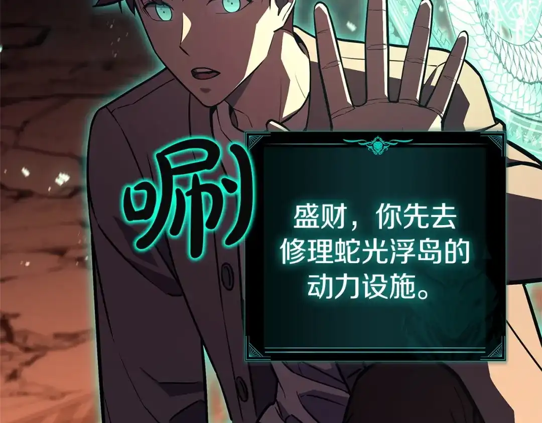 《灾难级英雄归来》第150话 他可是李健啊 第158页