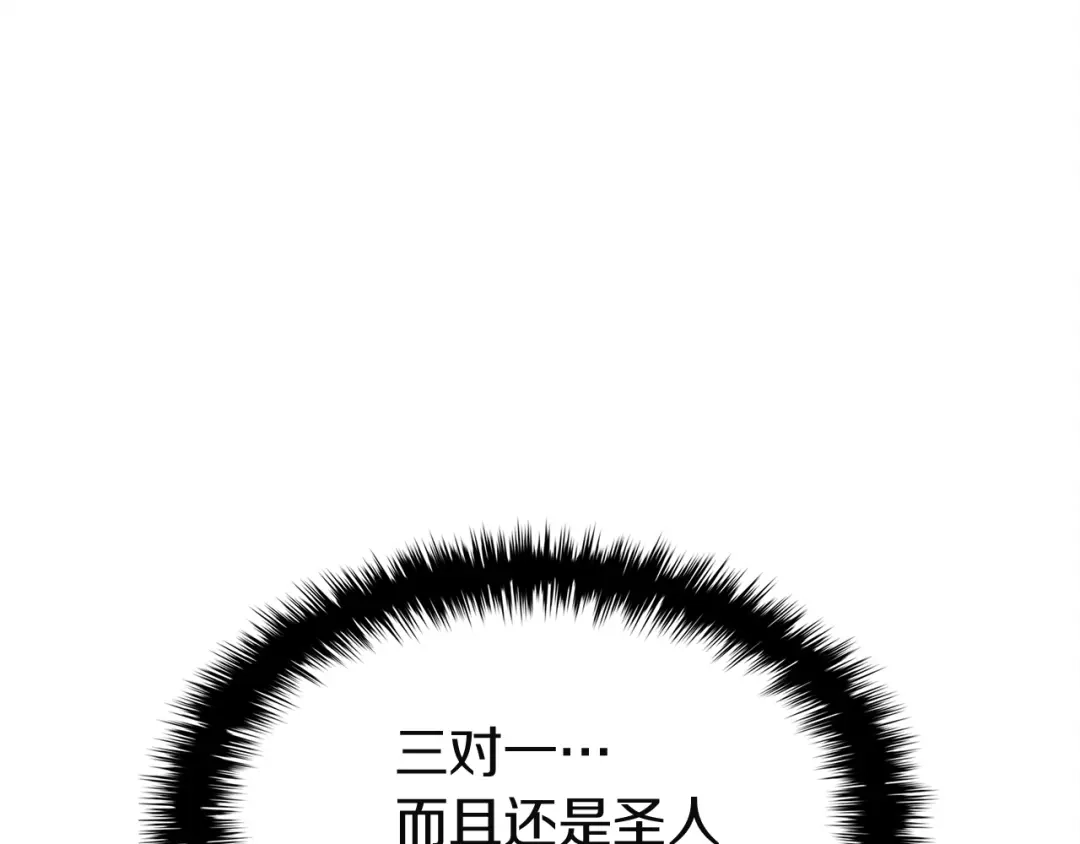 《灾难级英雄归来》第150话 他可是李健啊 第44页