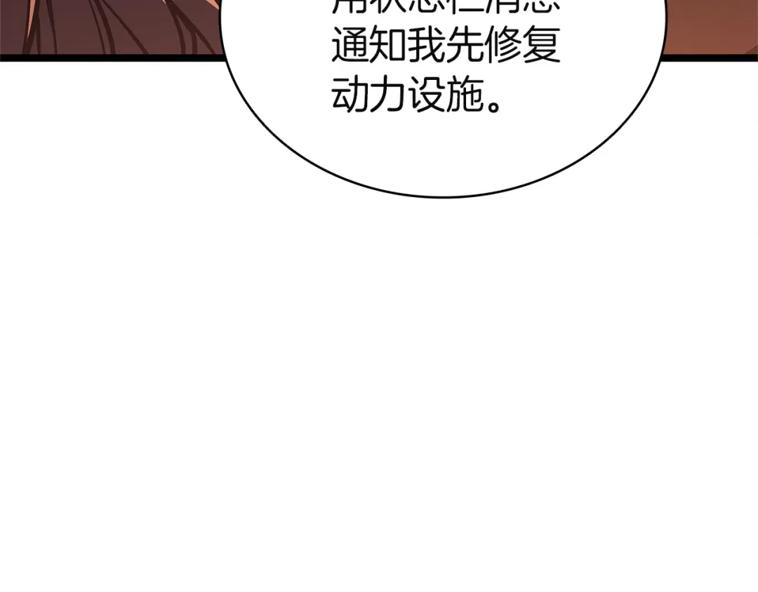《灾难级英雄归来》第150话 他可是李健啊 第160页