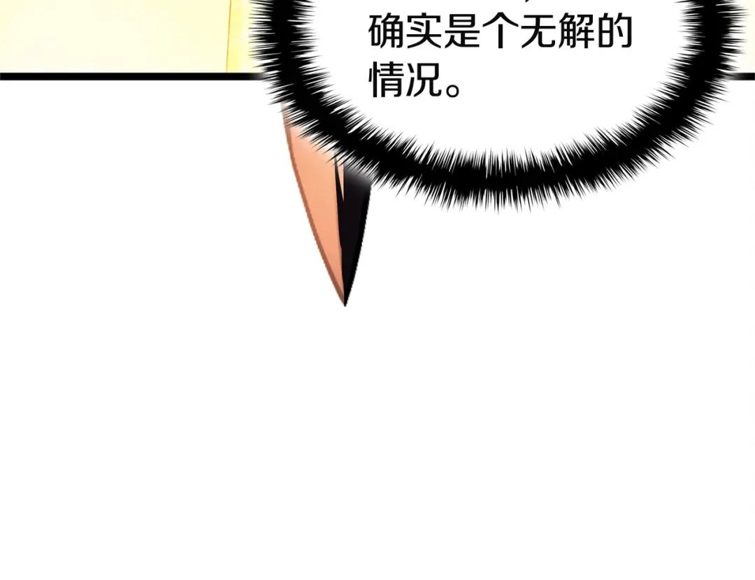 《灾难级英雄归来》第150话 他可是李健啊 第49页