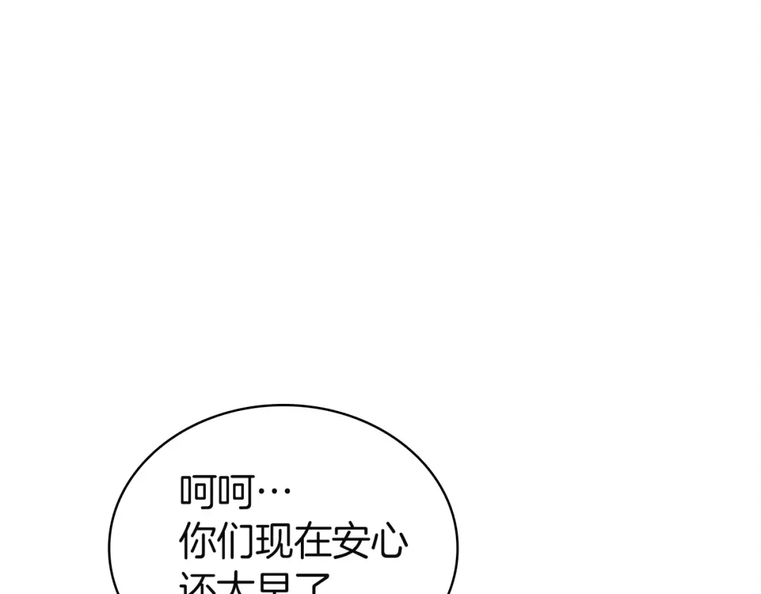 《灾难级英雄归来》第150话 他可是李健啊 第334页