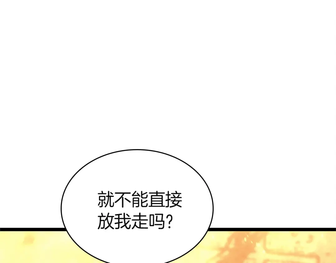 《灾难级英雄归来》第150话 他可是李健啊 第27页