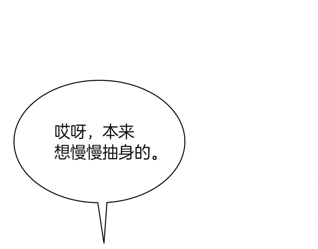 《灾难级英雄归来》第150话 他可是李健啊 第1页
